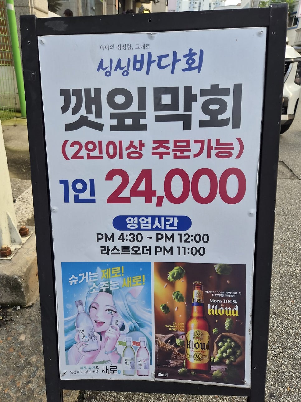 싱싱바다회 사진 6