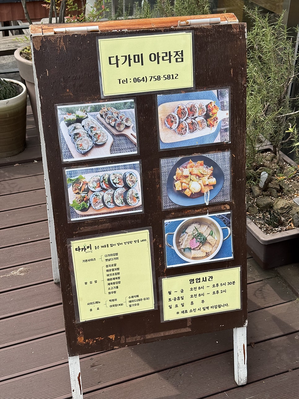 다가미 아라점 사진 2