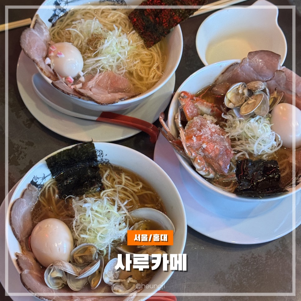 사루카메 사진 1