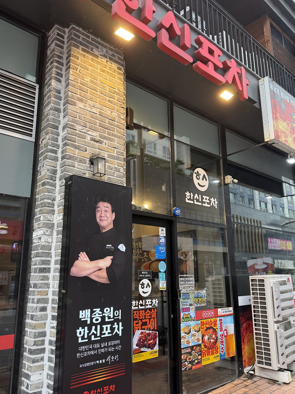 한신포차 전주혁신도시점 사진 1