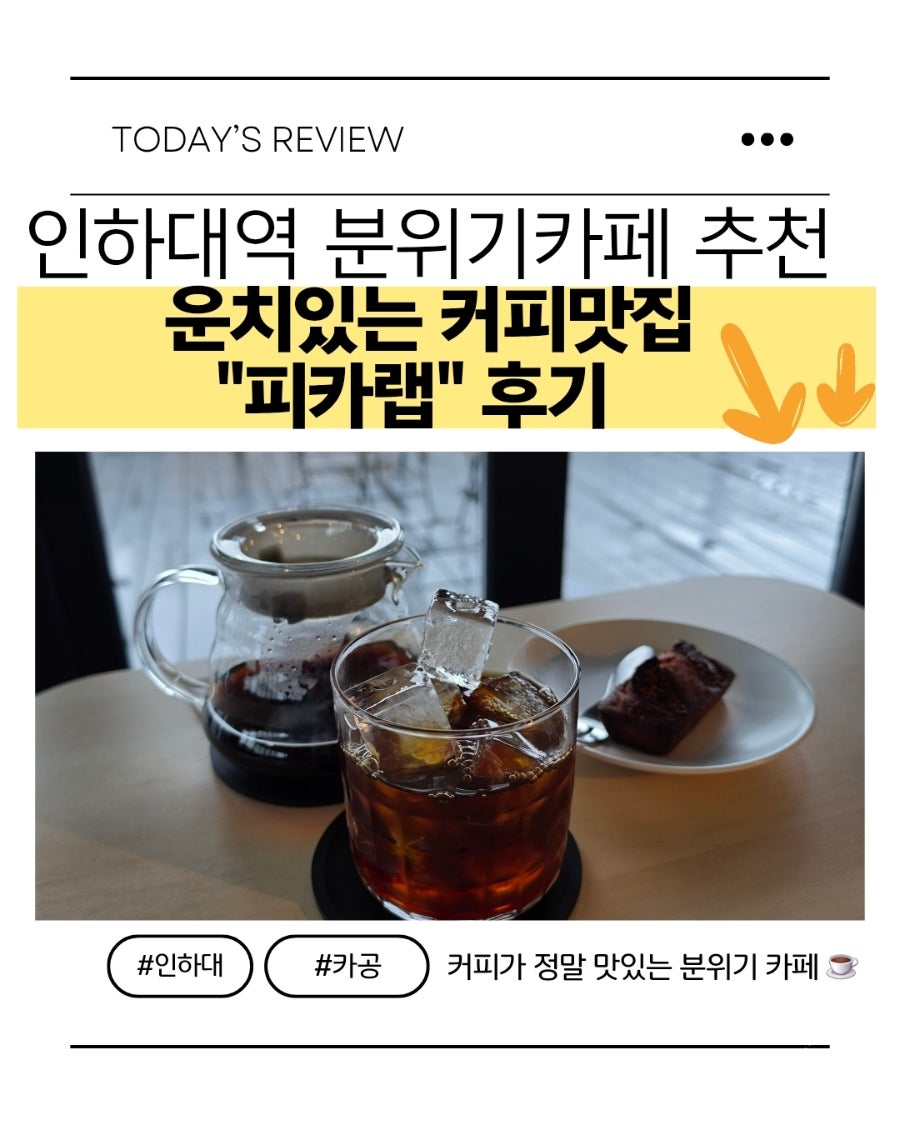 피카랩 사진 1