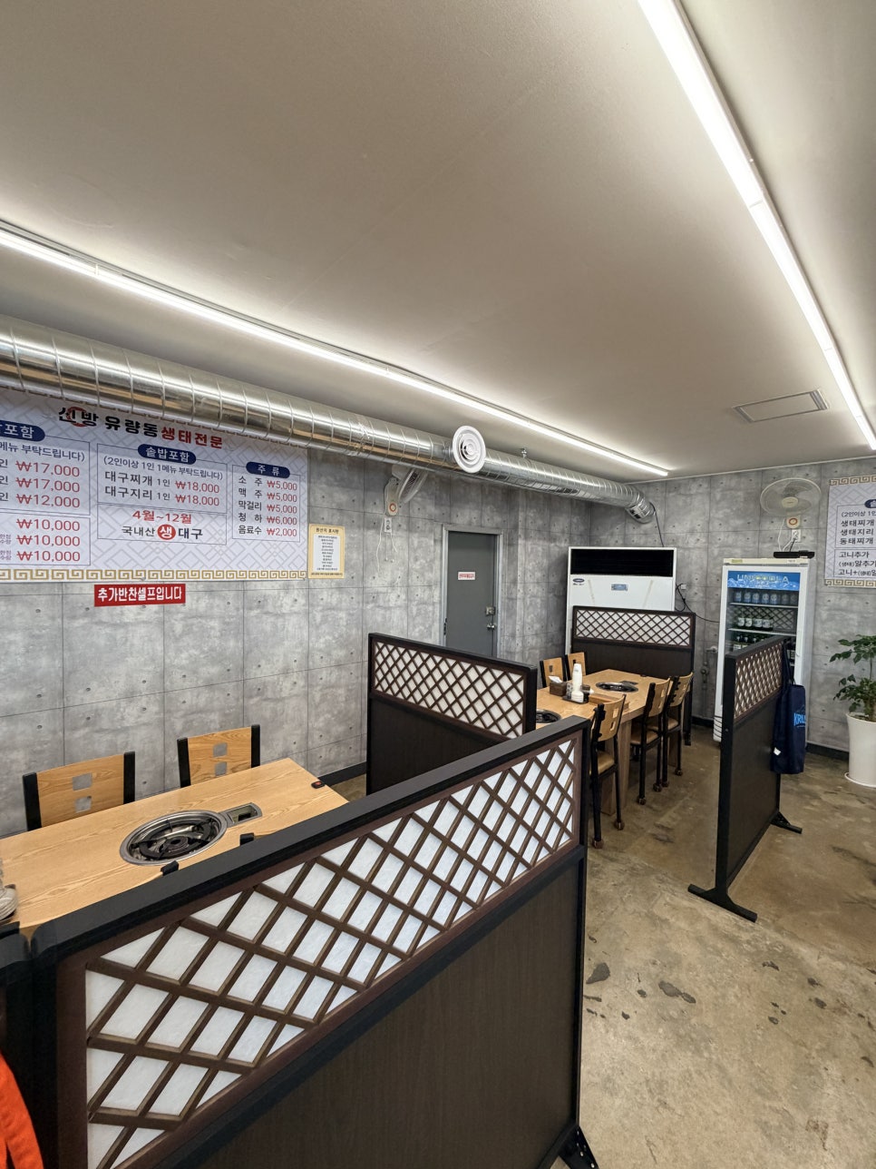 신방유량동생태전문 사진 5