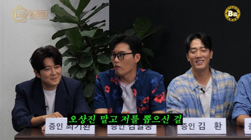 김일중 SBS 공채 합격 비화, 오상진 전현무와 겨룬 최종 면접