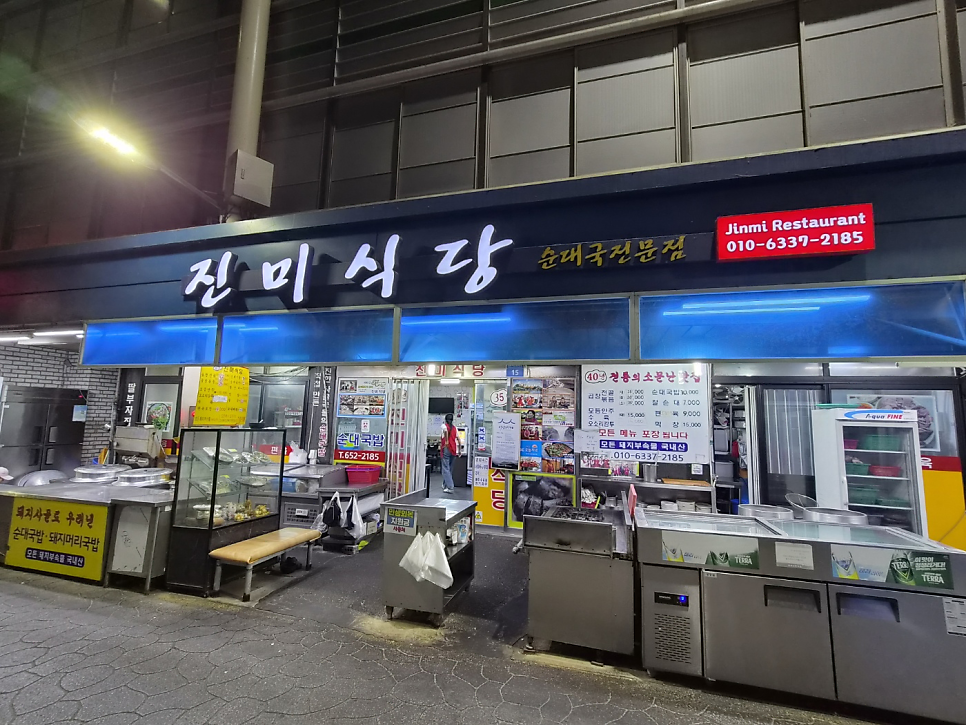 진미식당 사진 2