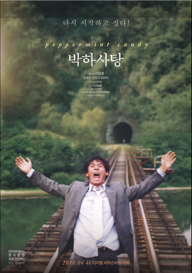 박하사탕 사진 1