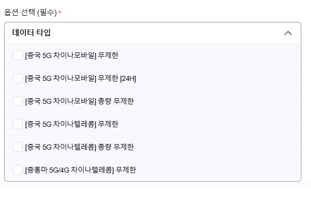 중국 esim 무제한 추천 핫스팟 가능, AI 사용까지 1주일 사용 후기
