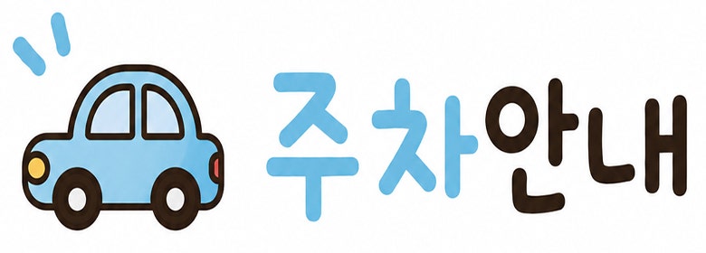 이영미궁중한방삼계탕 본점 사진 2
