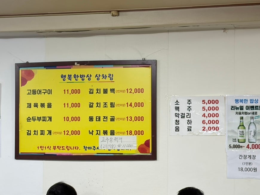 행복한밥상 사진 6