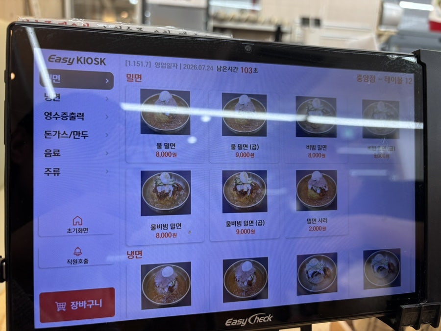 왕밀면냉면 중앙점 사진 5