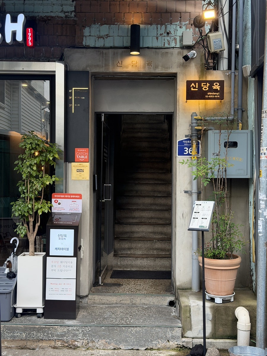 신당육 사진 5
