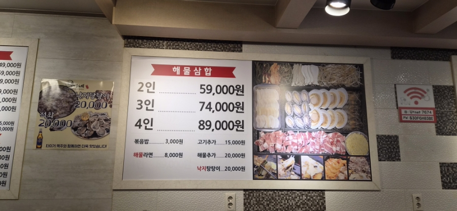 택이네조개전골 용화점 사진 3