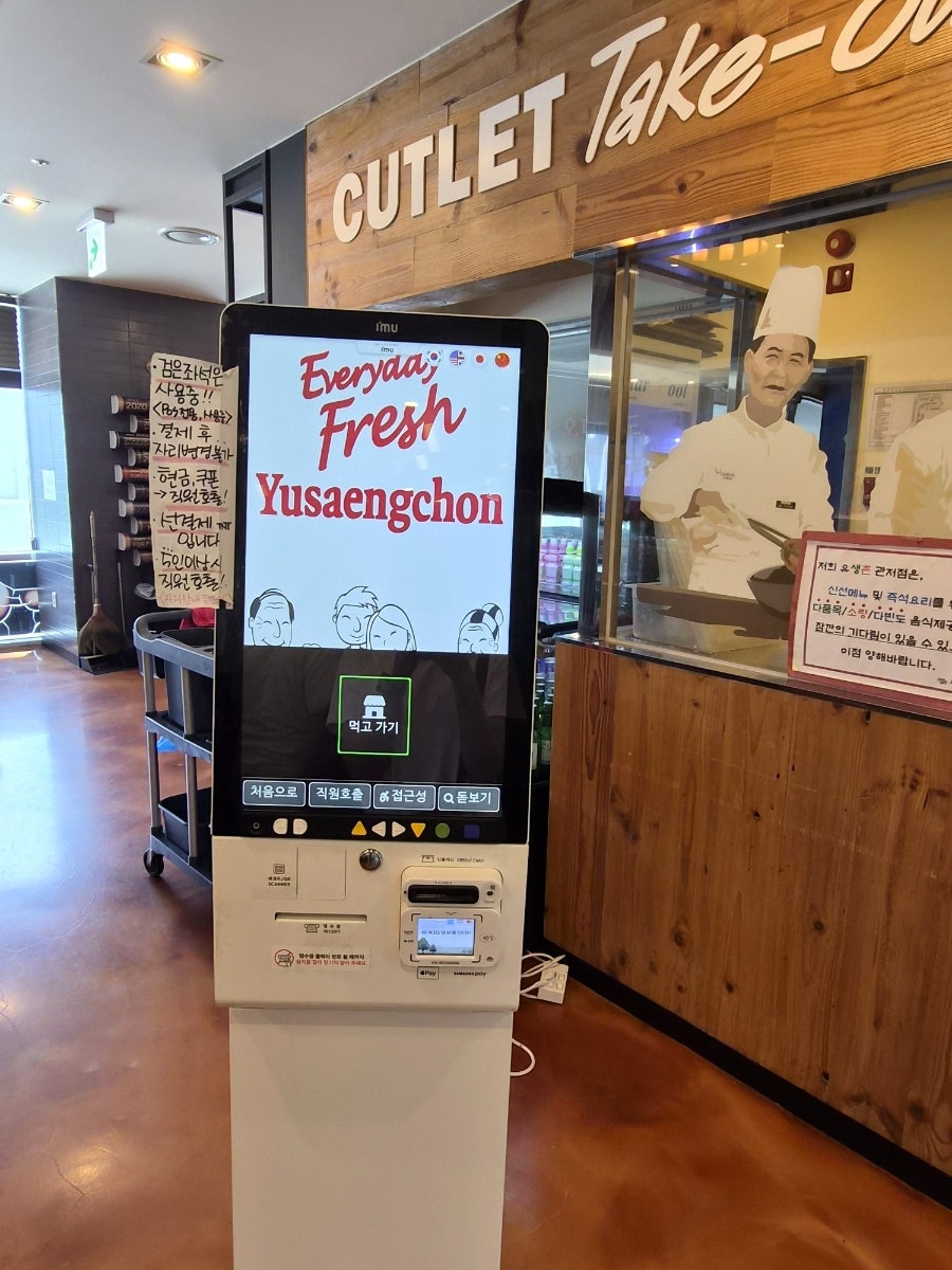 유생촌 관저점 사진 3