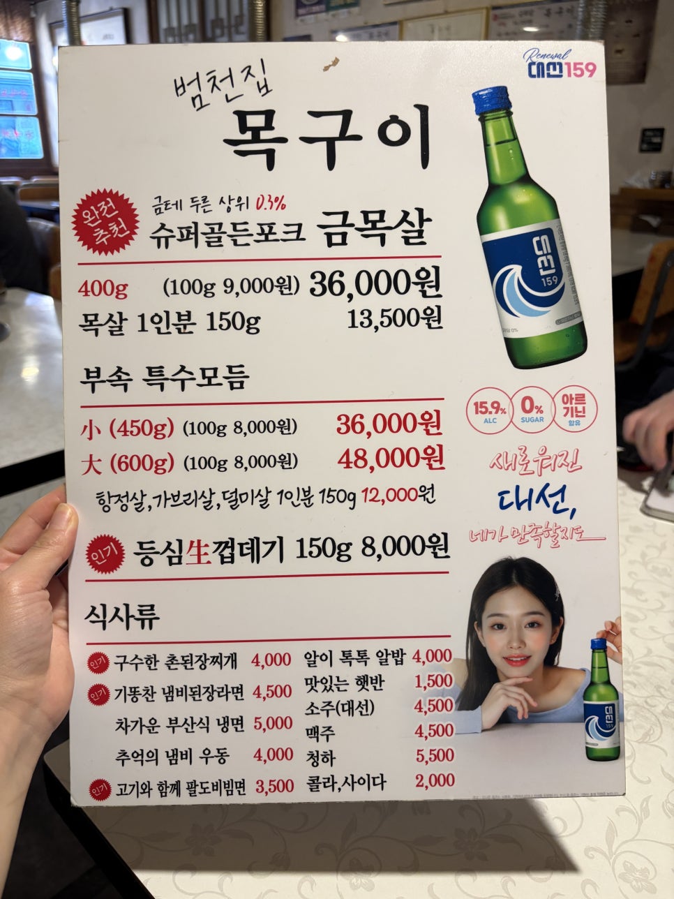 Beomcheonjipmokgui Yangjeongjeom photo 4
