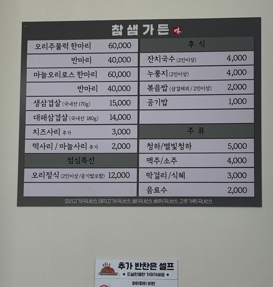 참샘가든 사진 2