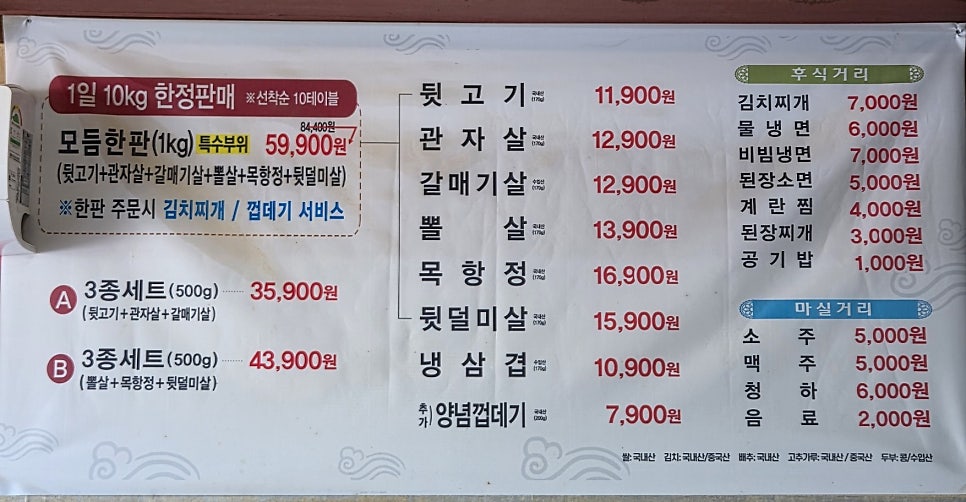 강릉본가뒷고기 사진 4