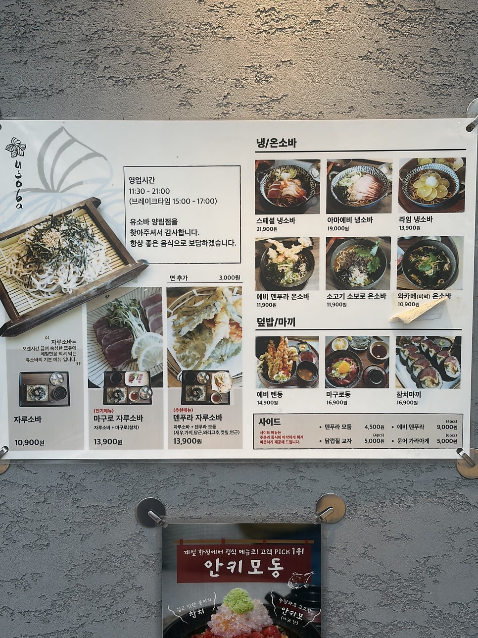 유소바 사진 4