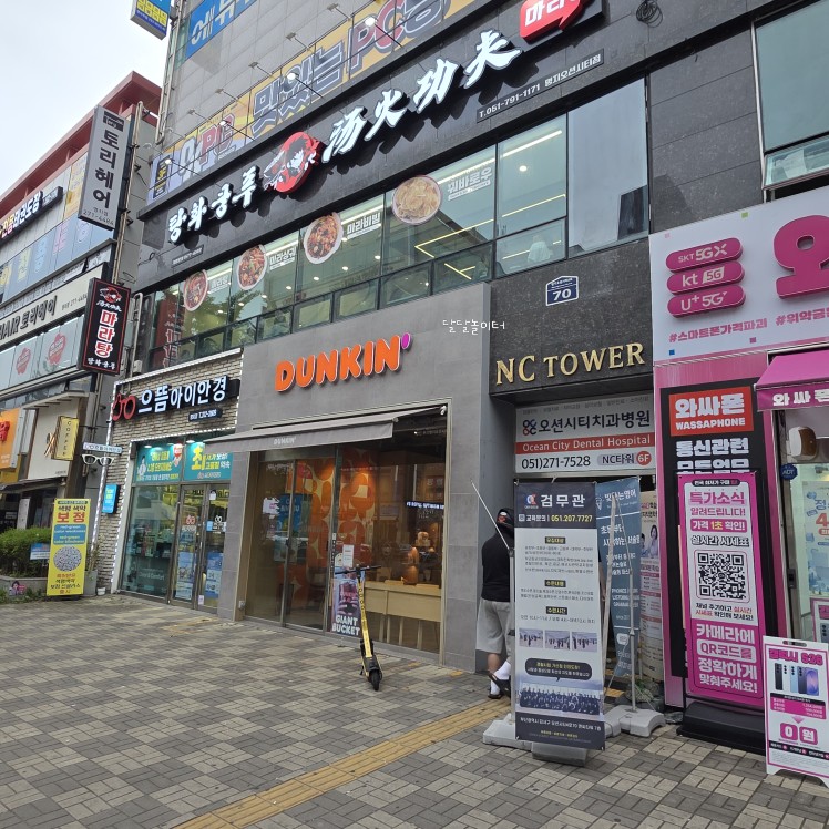 탕화쿵푸마라탕 부산명지점 사진 2