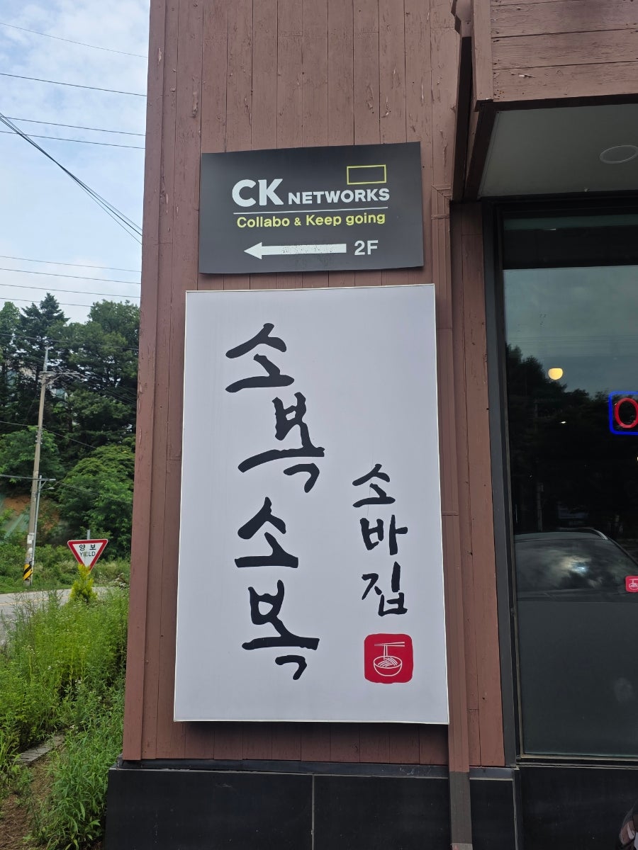 소복소복 사진 1