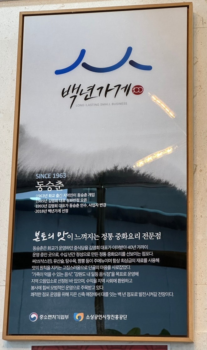 동승춘 사진 6