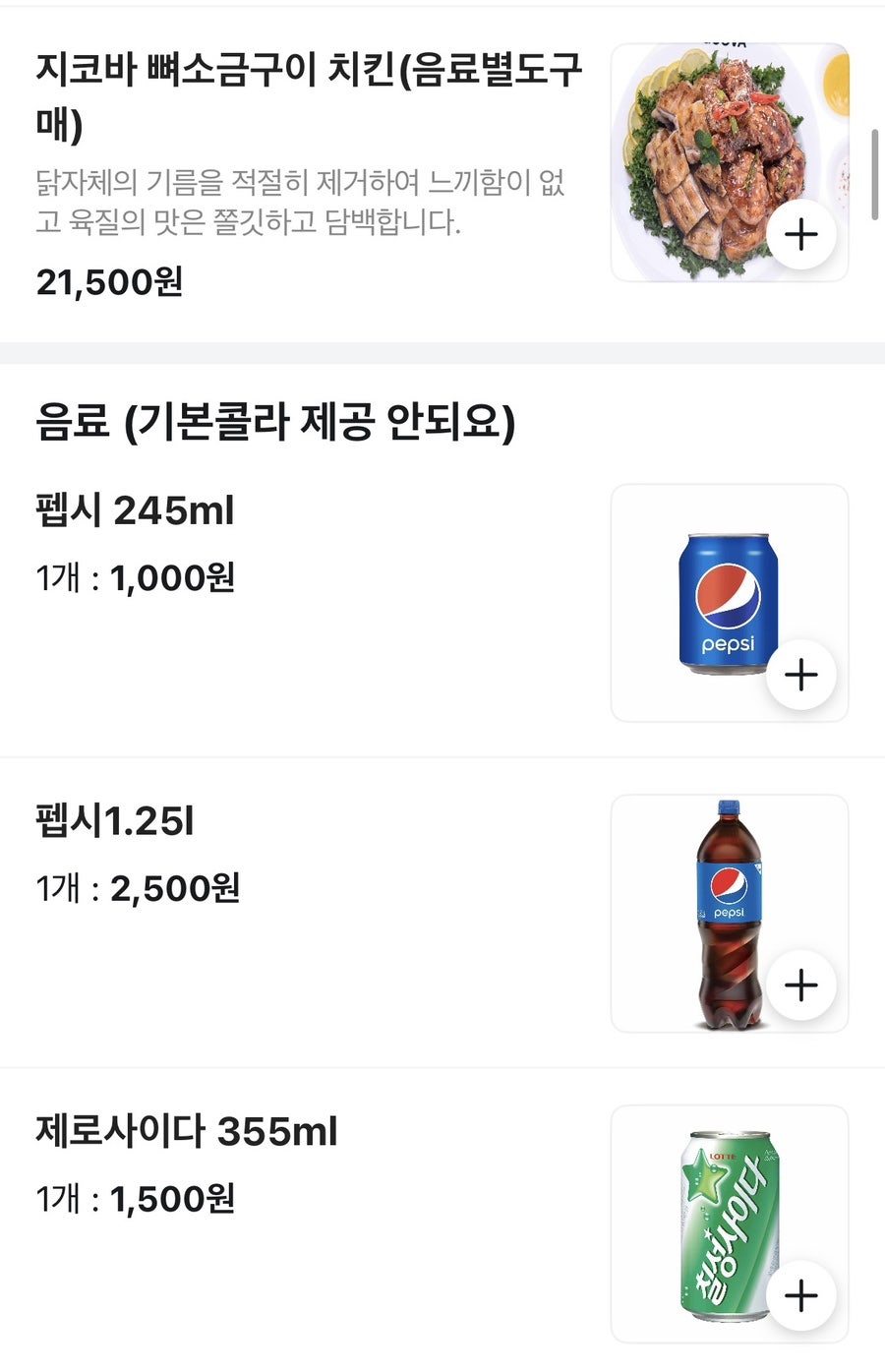 지코바 대곡점 사진 4