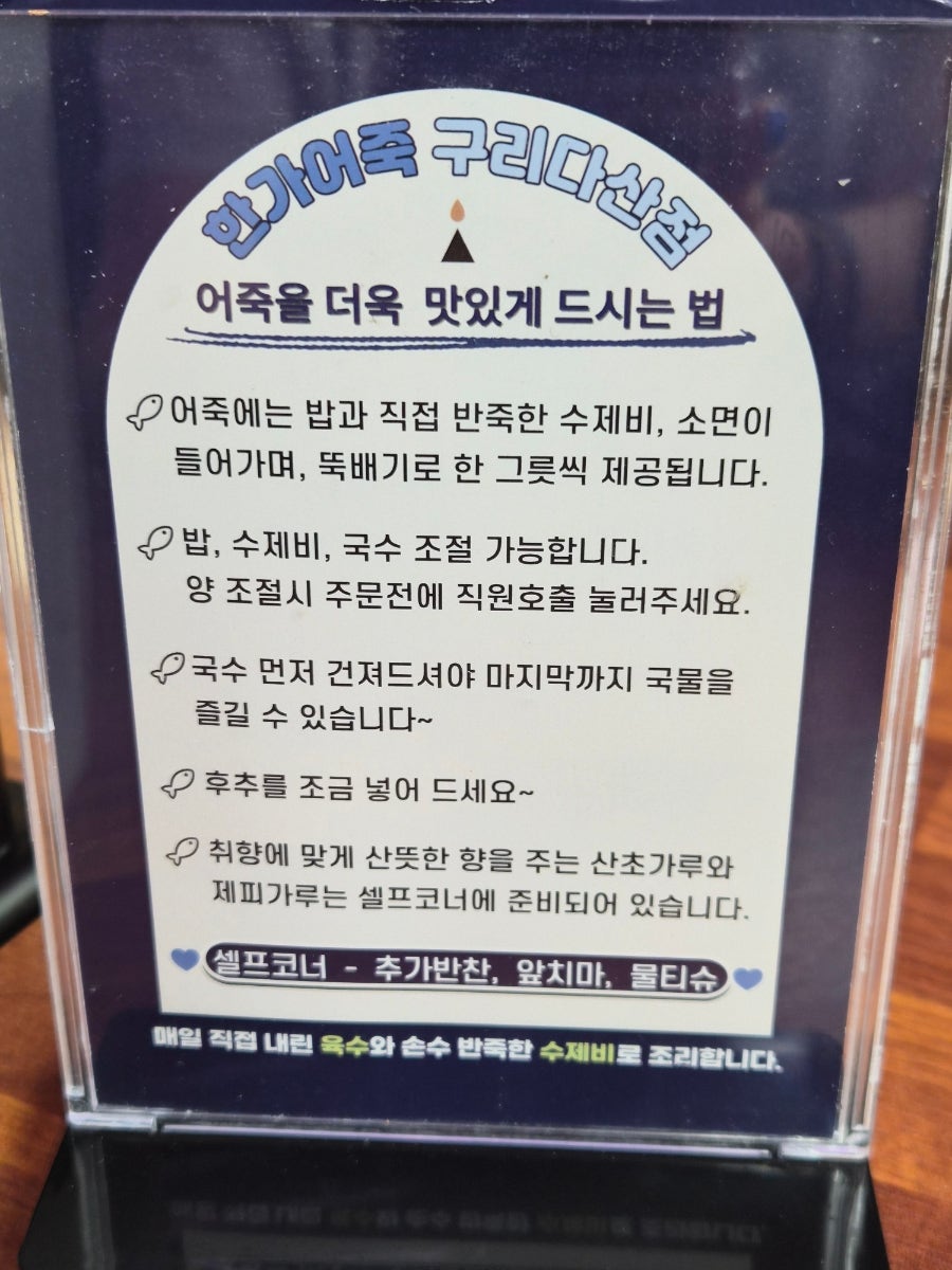 한가어죽 구리다산점 사진 3