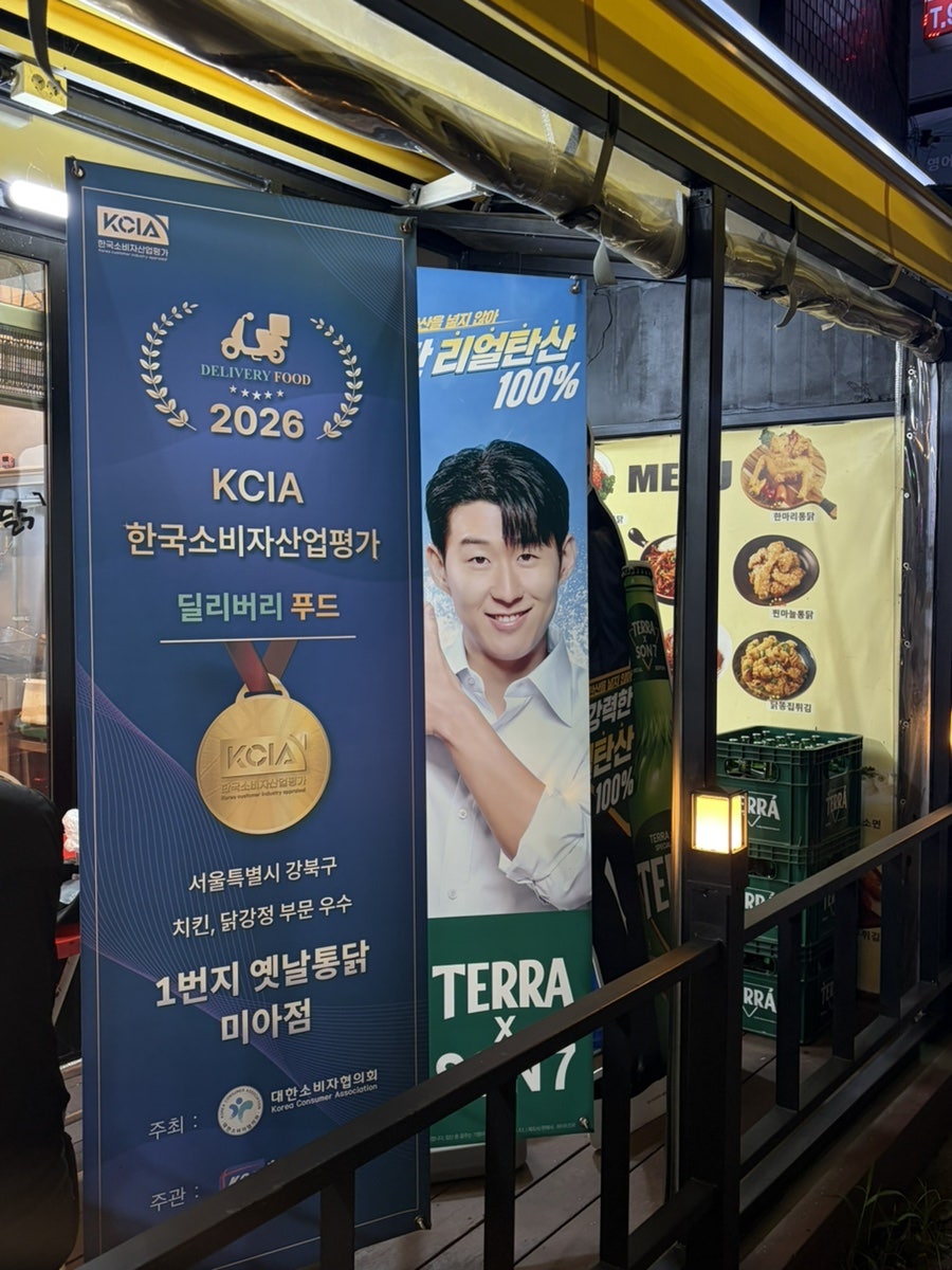 1번지통닭 사진 2