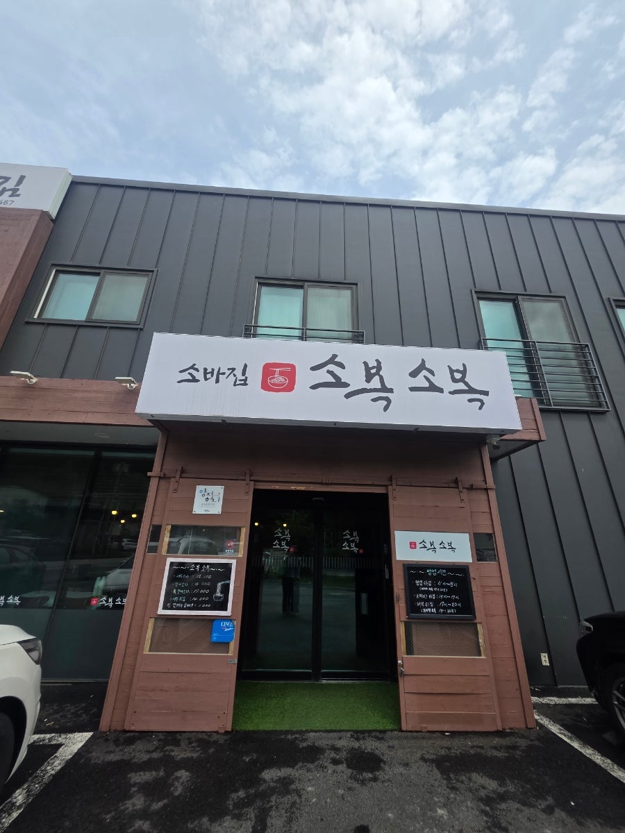 소복소복 사진 2