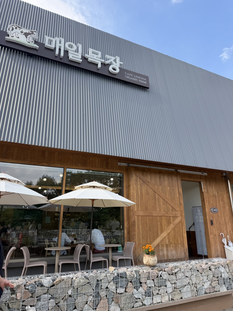 카페 매일목장 사진 1