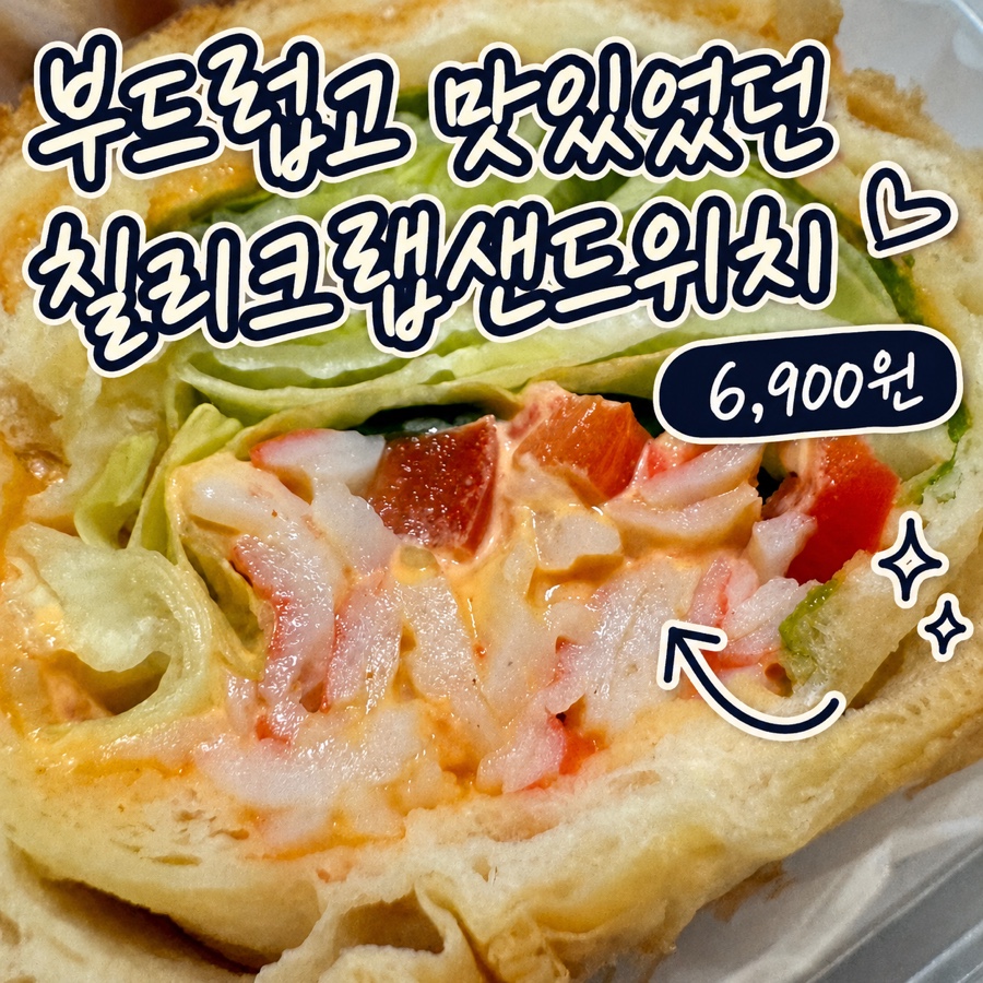 파리바게뜨 신방초원점 사진 5