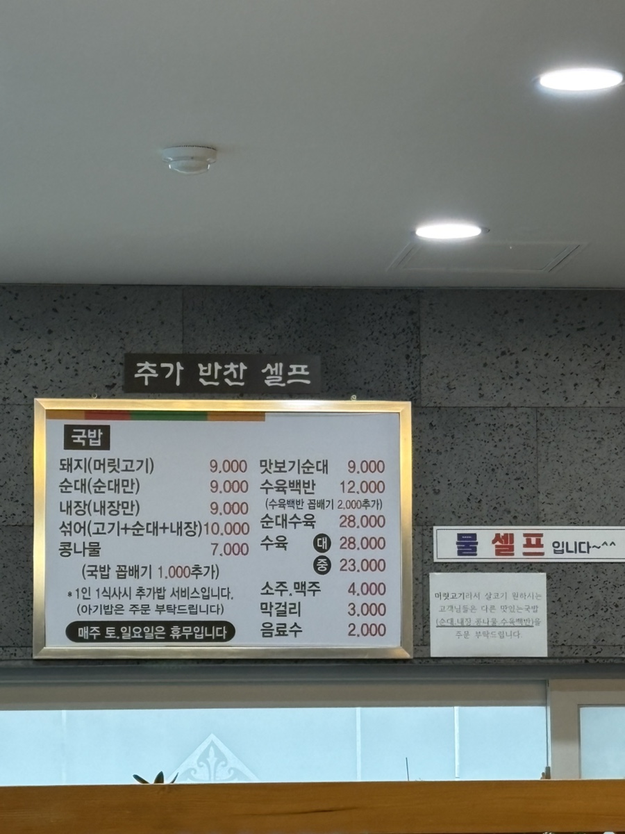 일미돼지국밥 사진 4