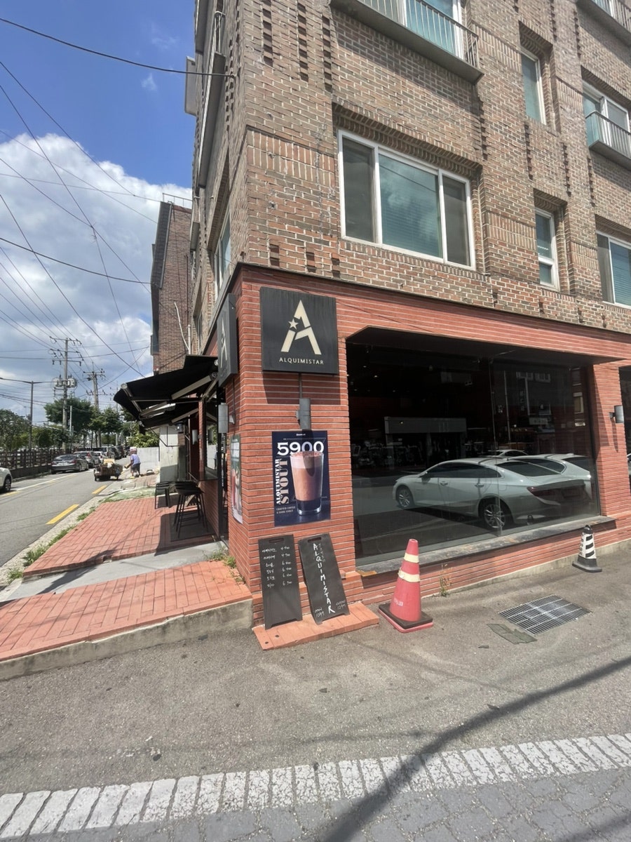 알키미스타 사진 1