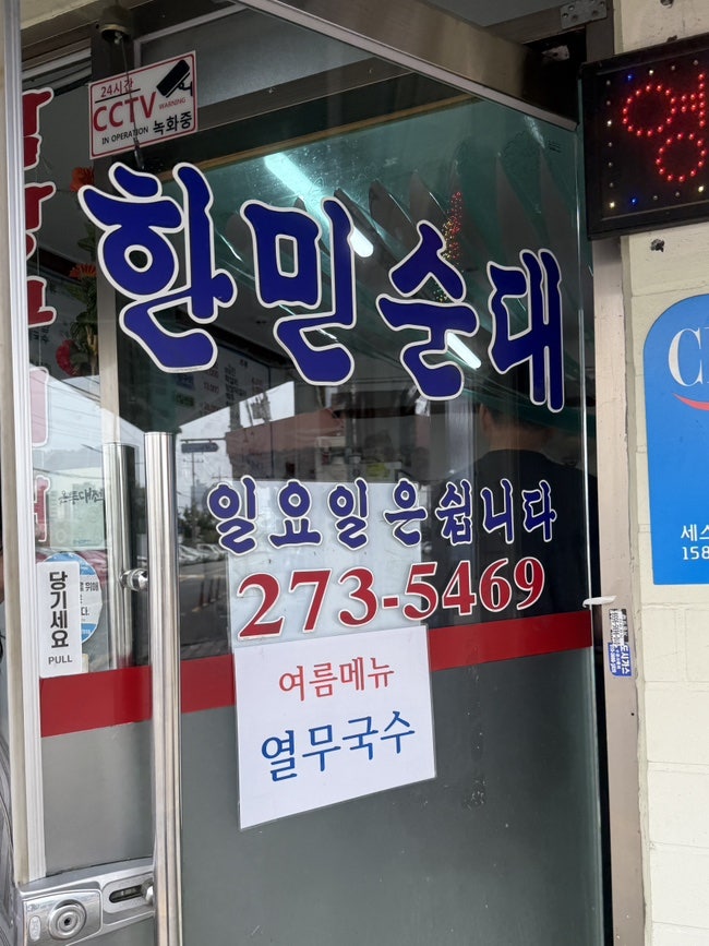 한민순대 사진 2