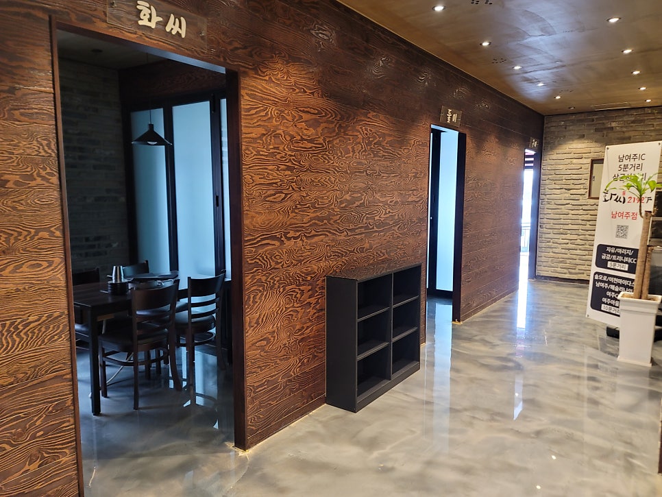 화씨2192 남여주점 사진 3