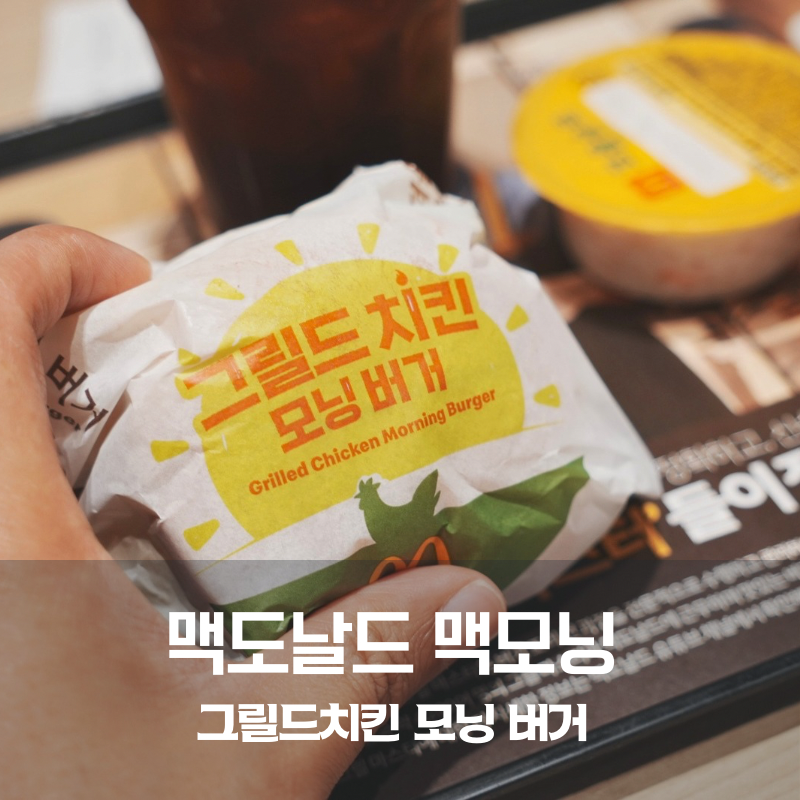맥도날드 동탄2DT점 사진 1