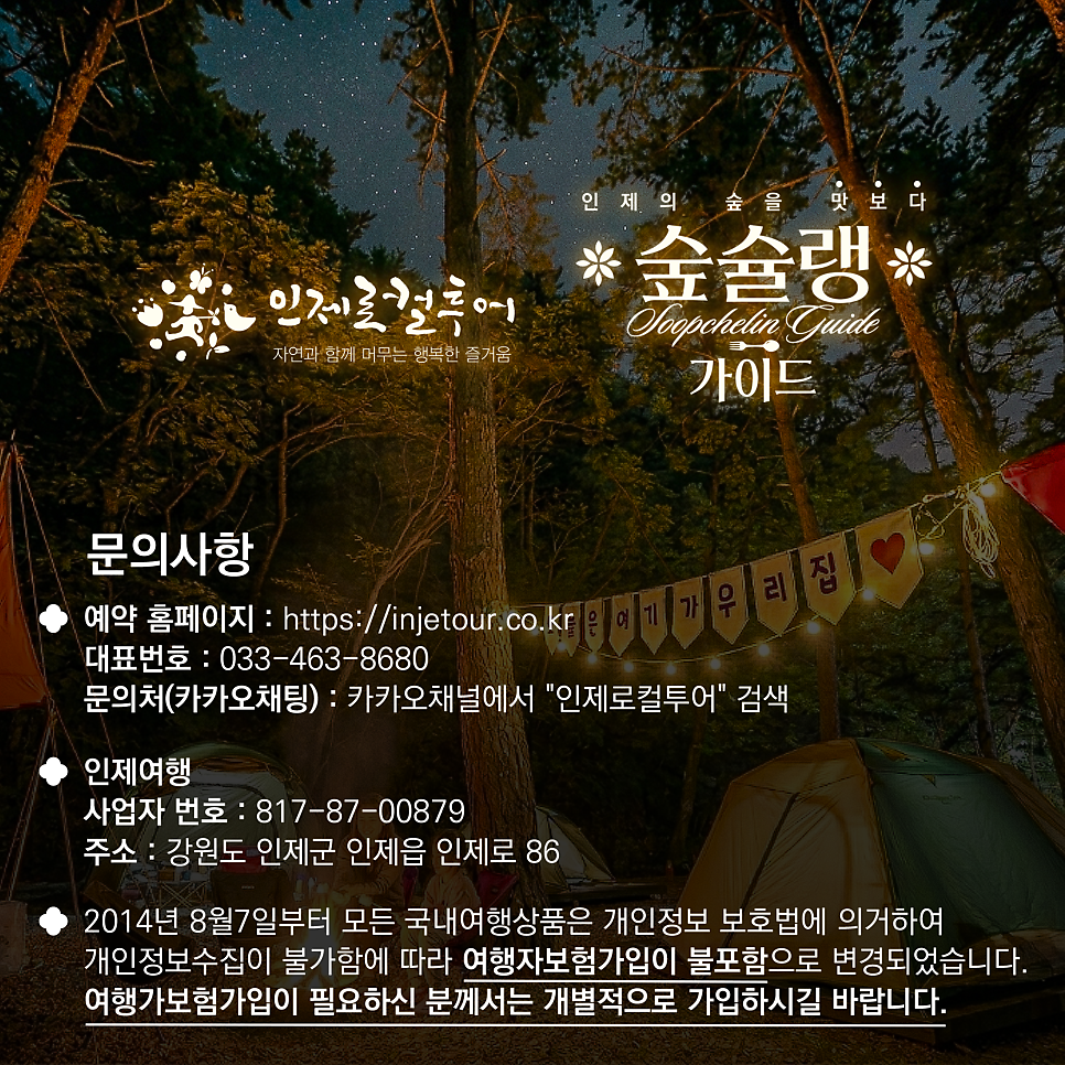 용대숲으로 사진 5