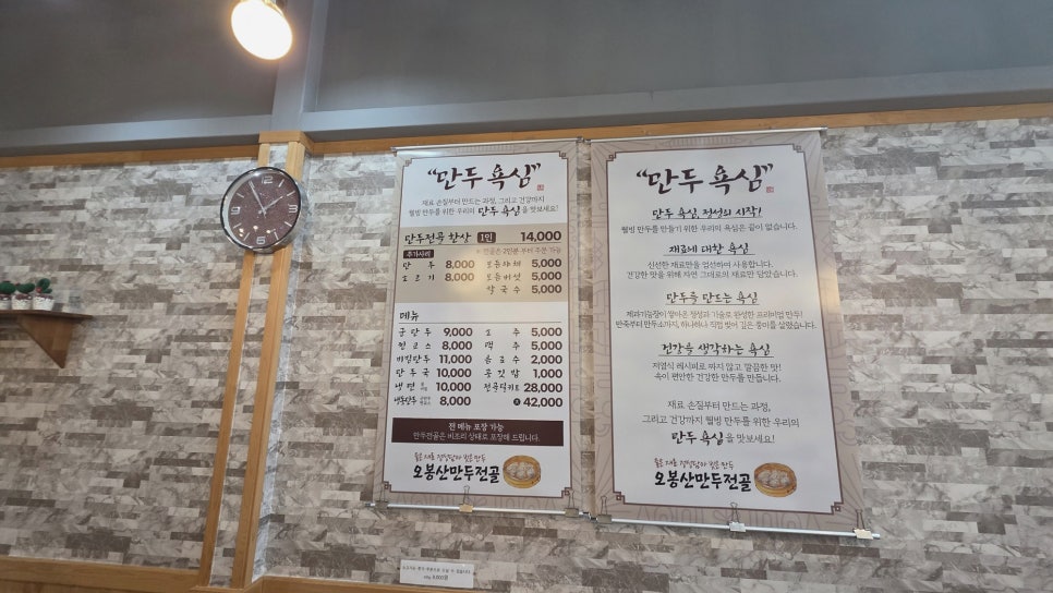 오봉산만두전골 사진 4