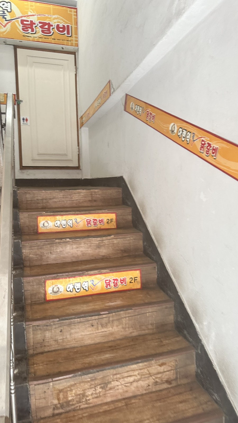 아랜역물닭갈비 구월점 사진 3