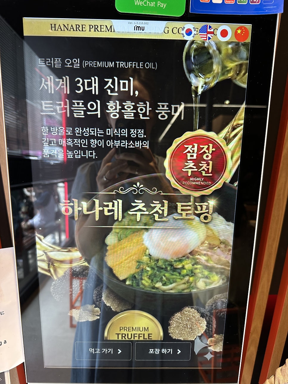 아부라소바 하나레 사진 6