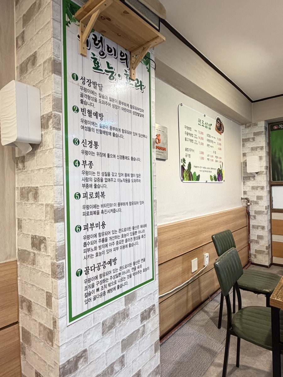 원조쌈밥 사진 4