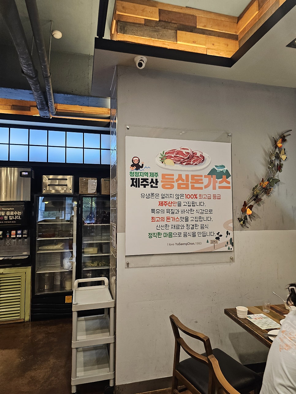 유생촌 군산점 사진 6