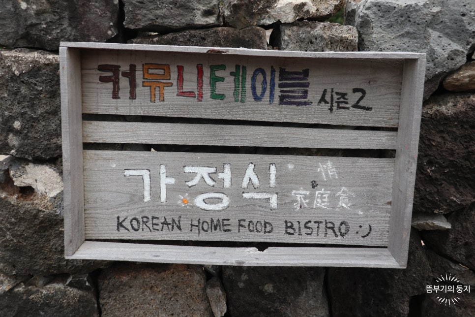 커뮤니테이블 사진 1