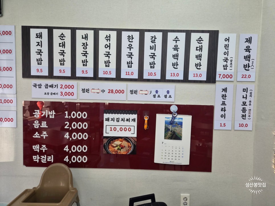 정원돼지국밥 사진 2