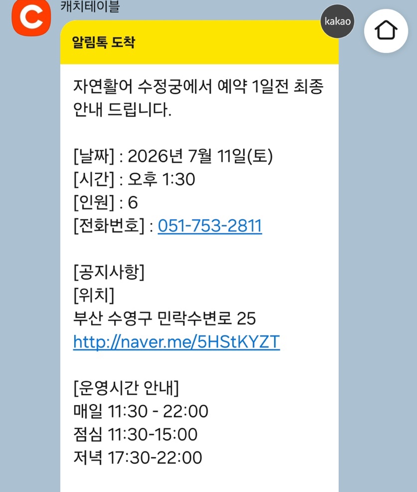 Sujeonggung photo 6