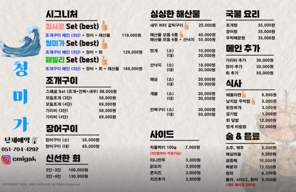 청미가조개구이 사진 5
