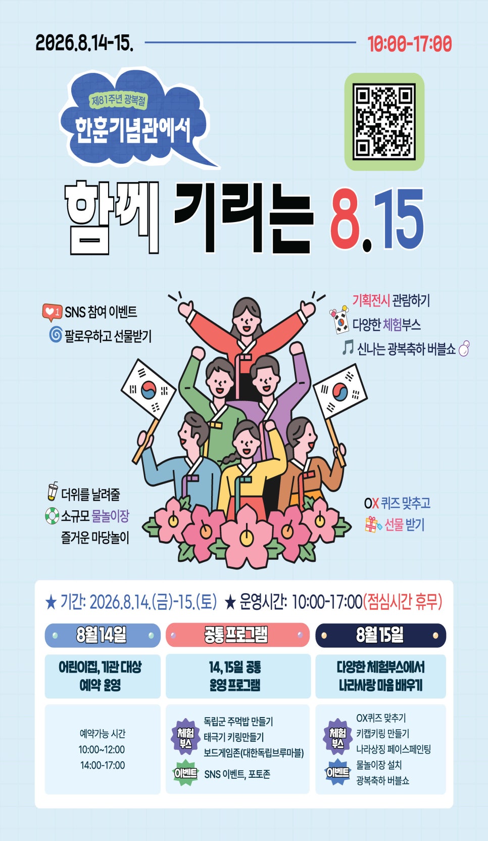한훈기념관 사진 1