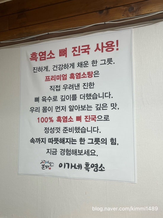 본가이가네흑염소 사진 6