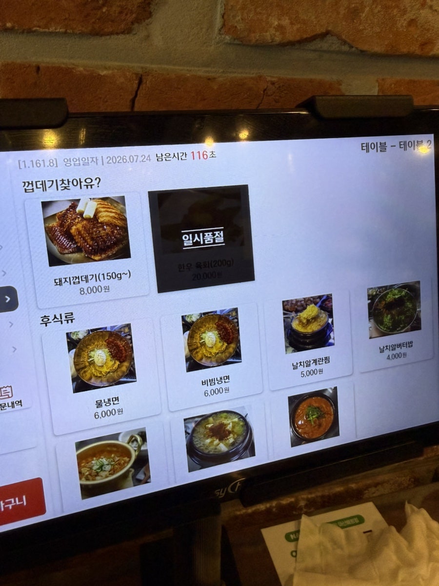 아레고기 아산배방점 사진 5