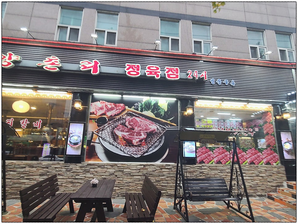 양촌리 마포점 사진 1