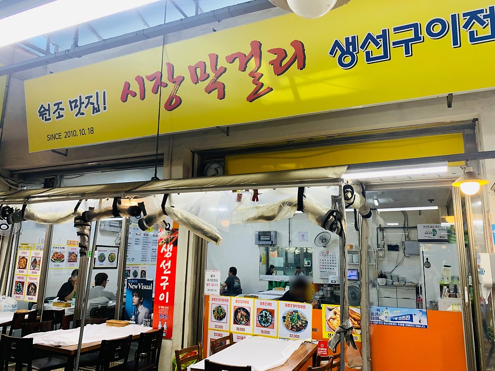 시장막걸리 사진 4