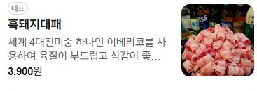 일품대패 광주금호점 사진 6